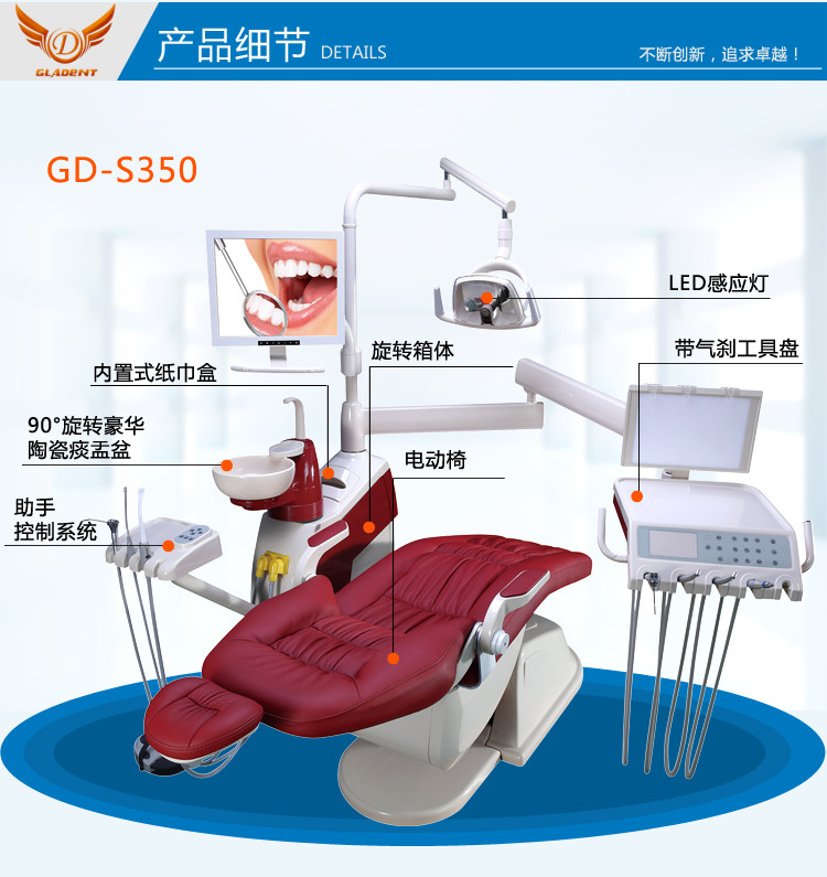 gds350彩色牙科综合治疗椅