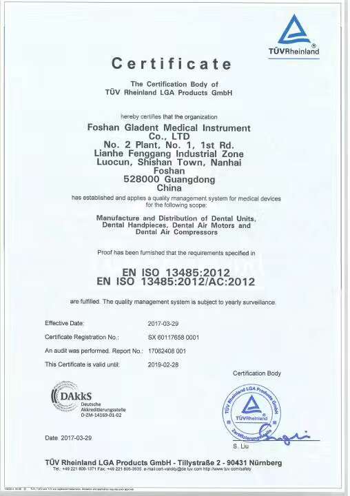 ISO13485 证书