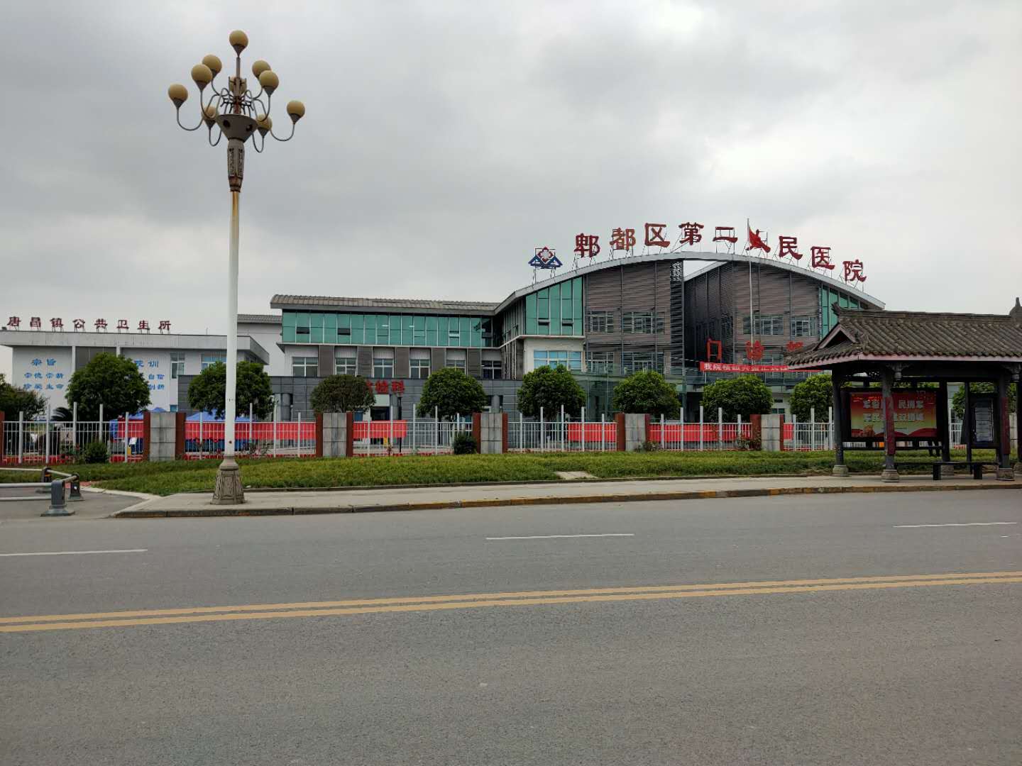 成都郫都区第二人名医院